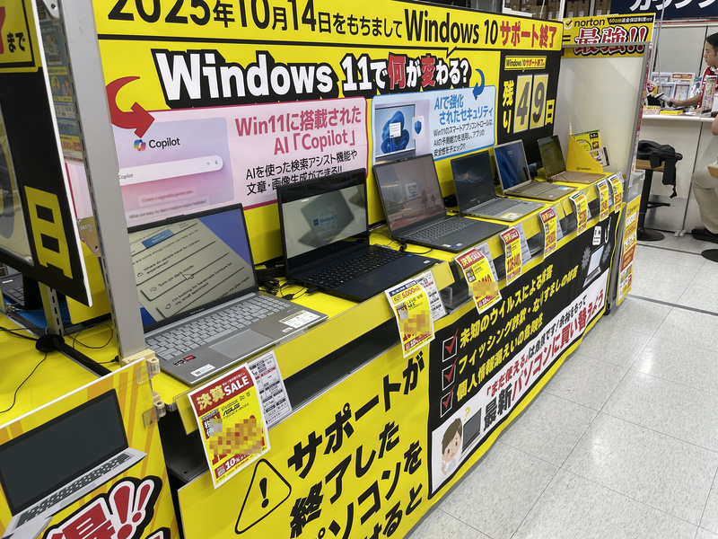 Windows10 サポート終了前の買い替え需要が盛んに